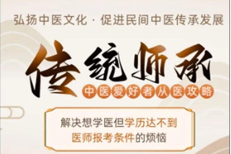 郑州中医师承培训班TOP榜十大2026汇总一览 郑州中医师承培训班TOP榜十大2026汇总一览