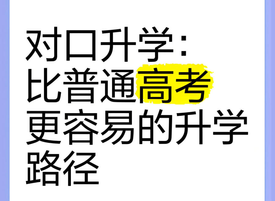 太原对口高考教学辅导班 太原对口高考教学辅导班