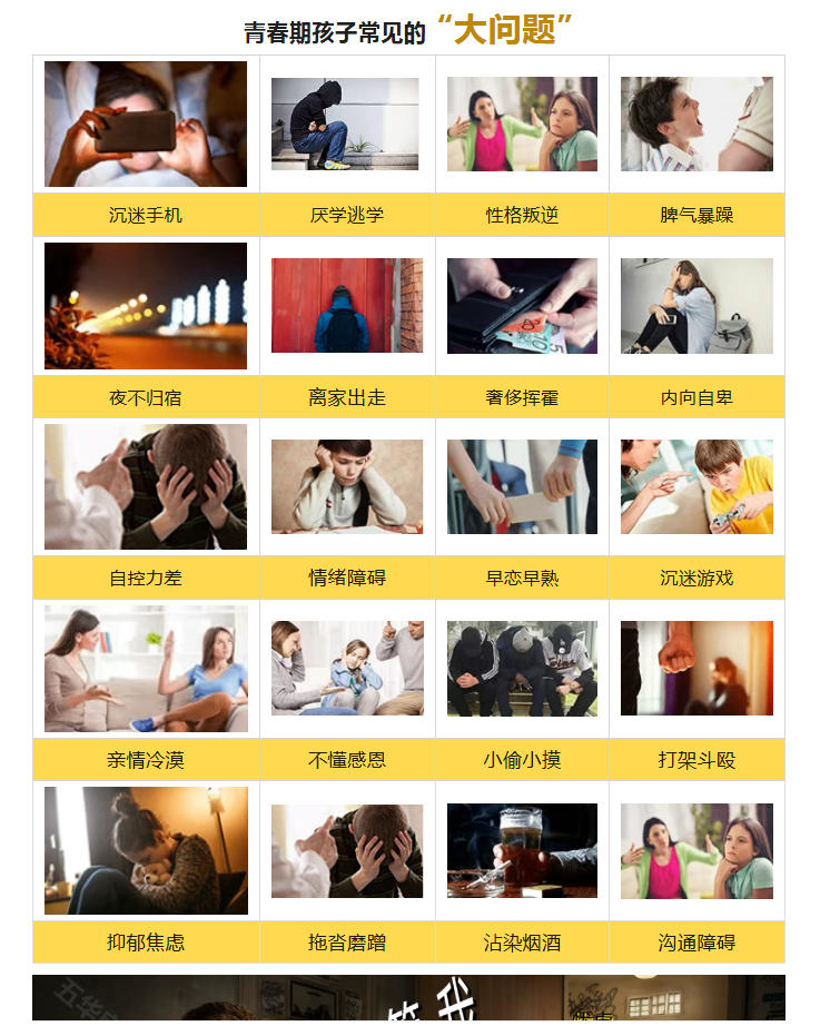 云南省叛逆问题青少年素质特训学校口碑排行一览