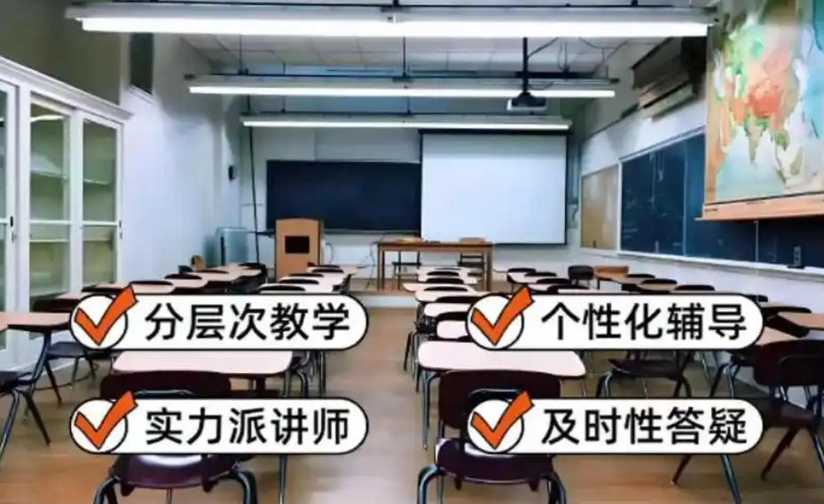 高考集训补习学校 高考集训补习学校