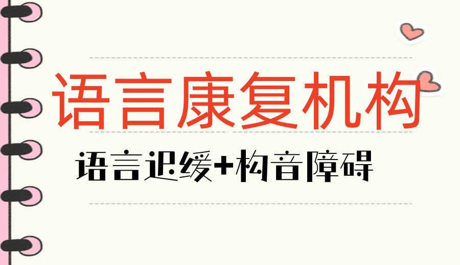 西安新出炉自闭症儿童康复机构2026前十top榜一览.jpg 西安新出炉自闭症儿童康复机构2026前十top榜一览.jpg