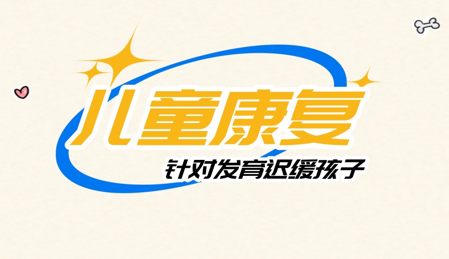 西安新出炉自闭症儿童康复机构2026前十top榜一览.jpg 西安新出炉自闭症儿童康复机构2026前十top榜一览.jpg