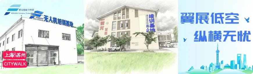 上海市10大无人机执照培训机构2026年度人气榜 上海市10大无人机执照培训机构2026年度人气榜
