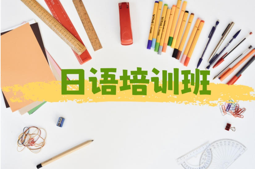 top10日语考试封闭式冲刺培训机构口碑榜前十一览.jpg top10日语考试封闭式冲刺培训机构口碑榜前十一览.jpg