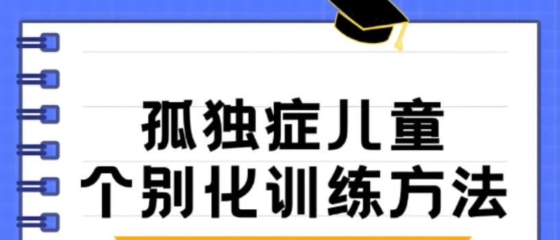 西安自闭症干预好的儿童康复机构排名前十top榜一览.jpg