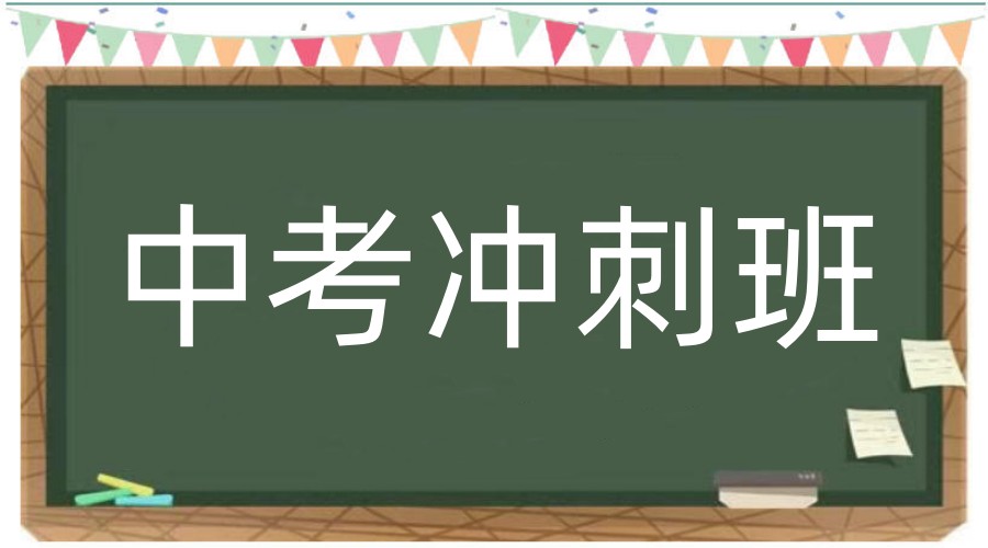 南昌中考初三培训好的十大口碑机构实力排行公布一览.jpg