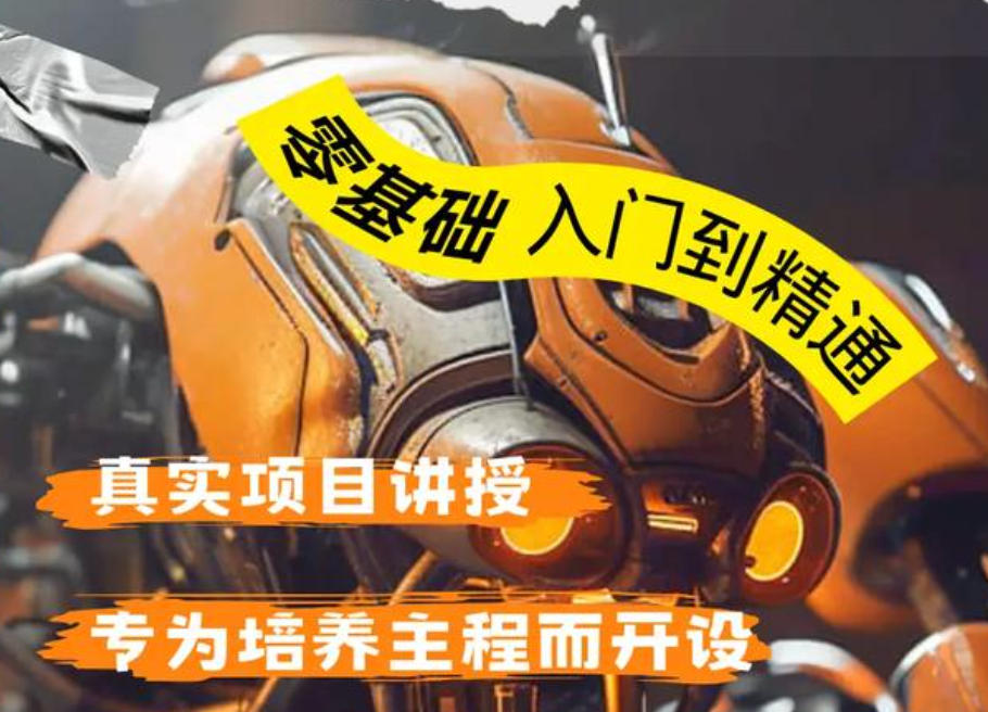 3D建模培训机构 3D建模培训机构