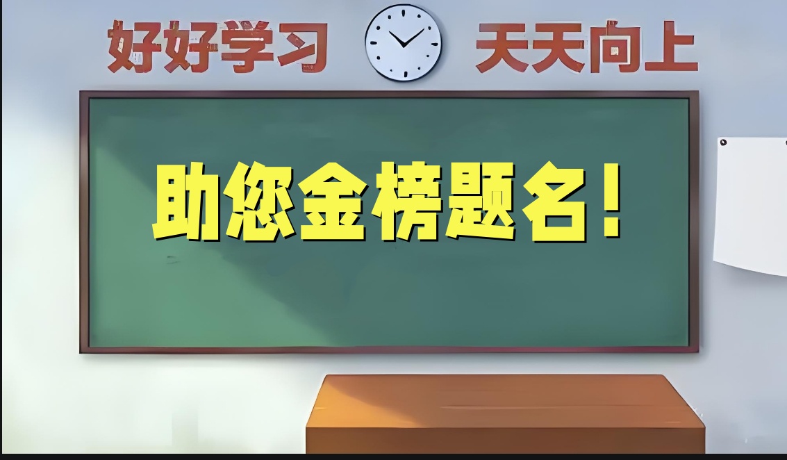 珠海高三培训机构 珠海高三培训机构