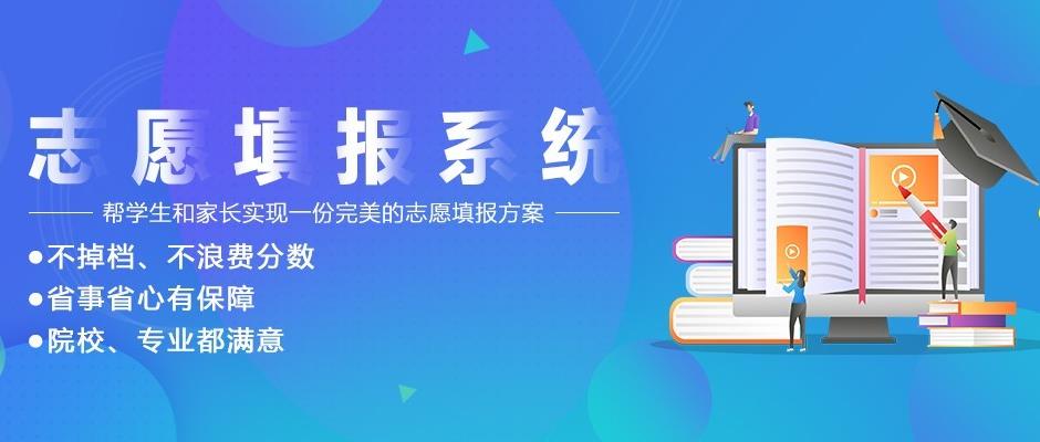 高考填志愿机构前十名 高考填志愿机构前十名