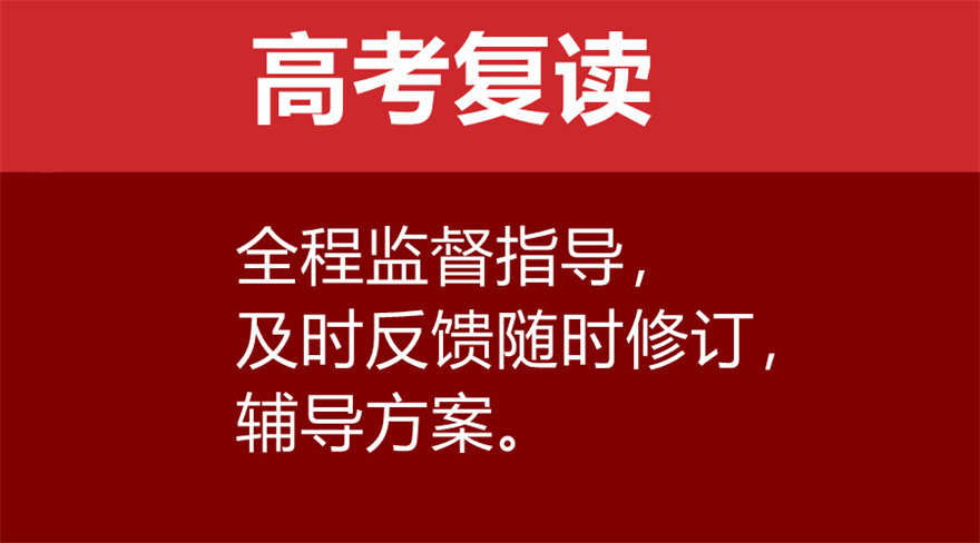 广西南宁高中生高考复读学校哪家好 广西南宁高中生高考复读学校哪家好