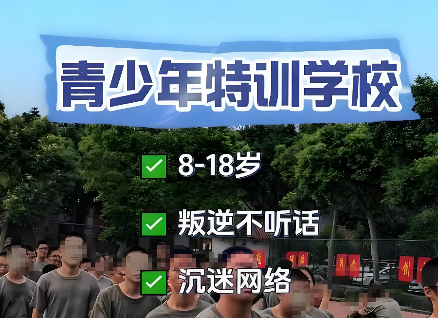 郑州叛逆期孩子矫正学校 郑州叛逆期孩子矫正学校