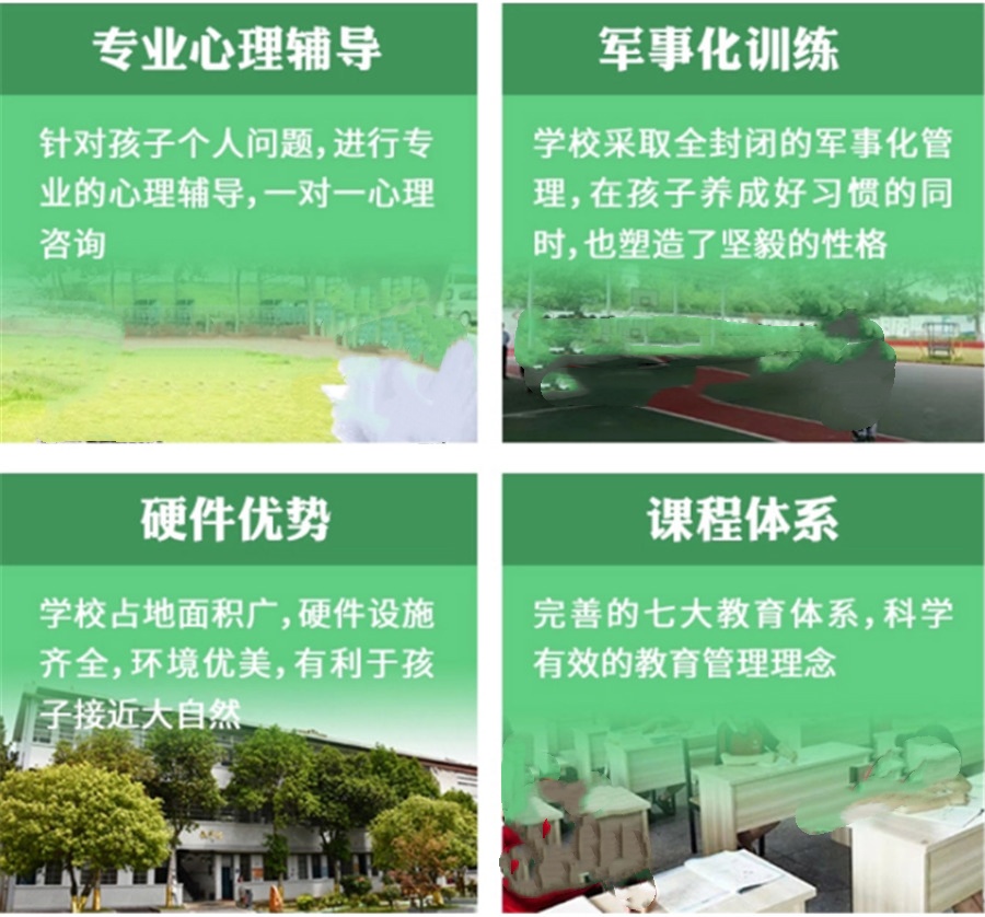 青春期孩子叛逆素质特训学校TOP10推荐公布 青春期孩子叛逆素质特训学校TOP10推荐公布