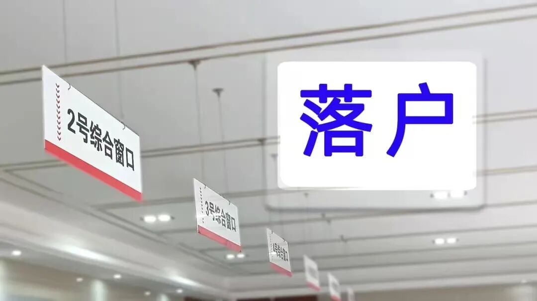 办理天津户口必览排名好.jpg 办理天津户口必览排名好.jpg