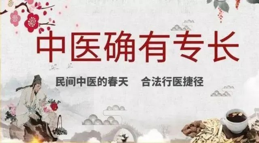 武汉中医专长培训机构.jpg 武汉中医专长培训机构.jpg