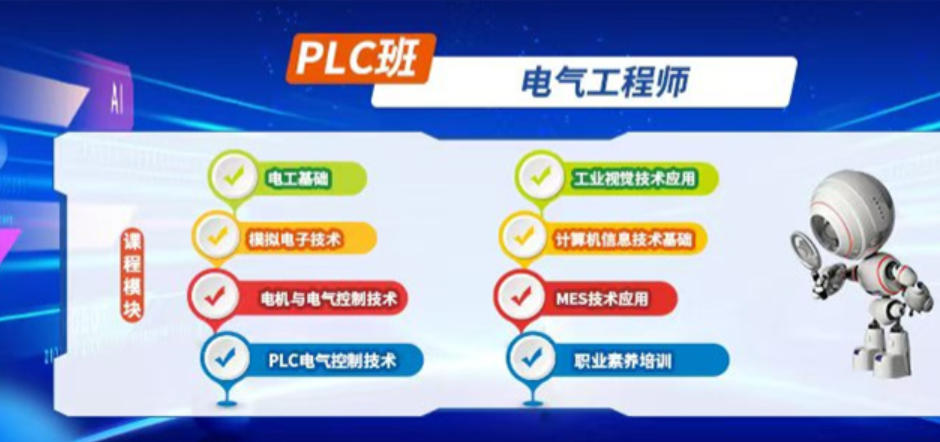 西门子PLC培训中心 西门子PLC培训中心