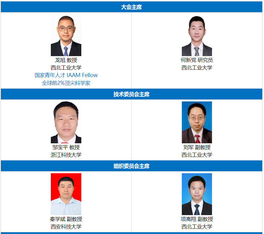 组委专家 组委专家