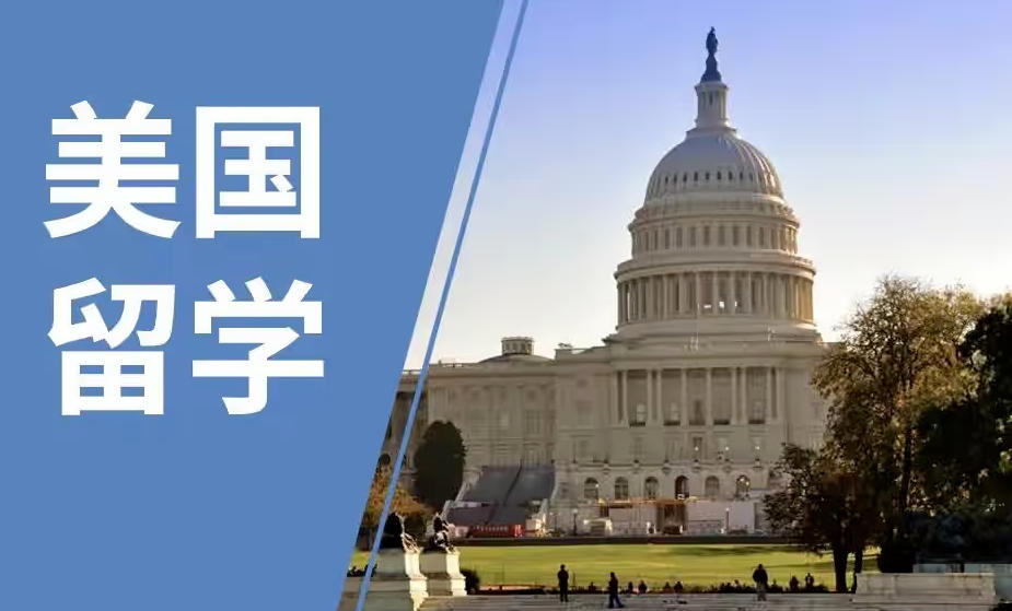 合肥比较厉害的美国留学中介榜单推荐.jpg 合肥比较厉害的美国留学中介榜单推荐.jpg