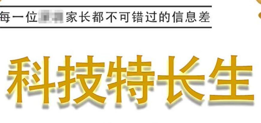 信息学科技特长生培训机构 信息学科技特长生培训机构