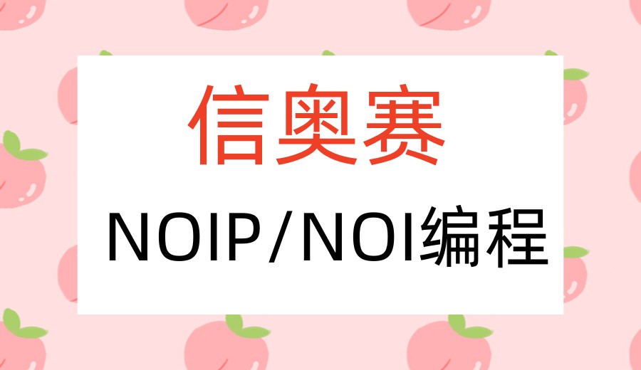 新发布2026C++信息学奥赛十大培训机构口碑排行一览.jpg