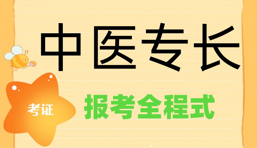 广州中医专长培训机构哪家好十大实力榜单一览.jpg 广州中医专长培训机构哪家好十大实力榜单一览.jpg