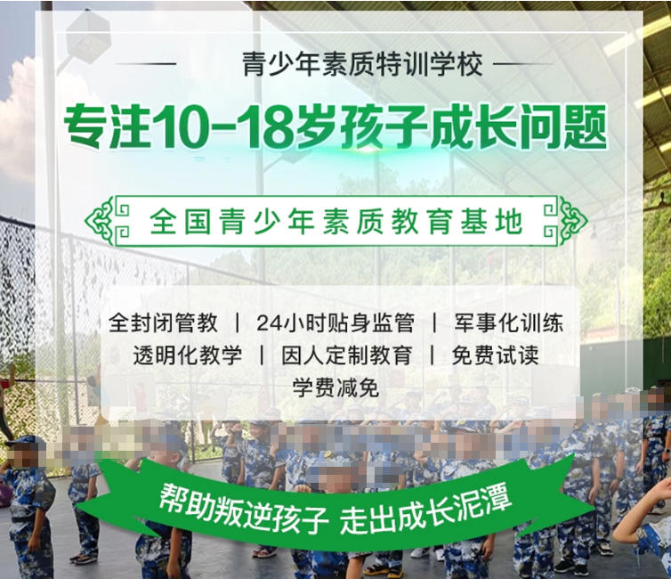 长春戒网瘾学校 长春戒网瘾学校