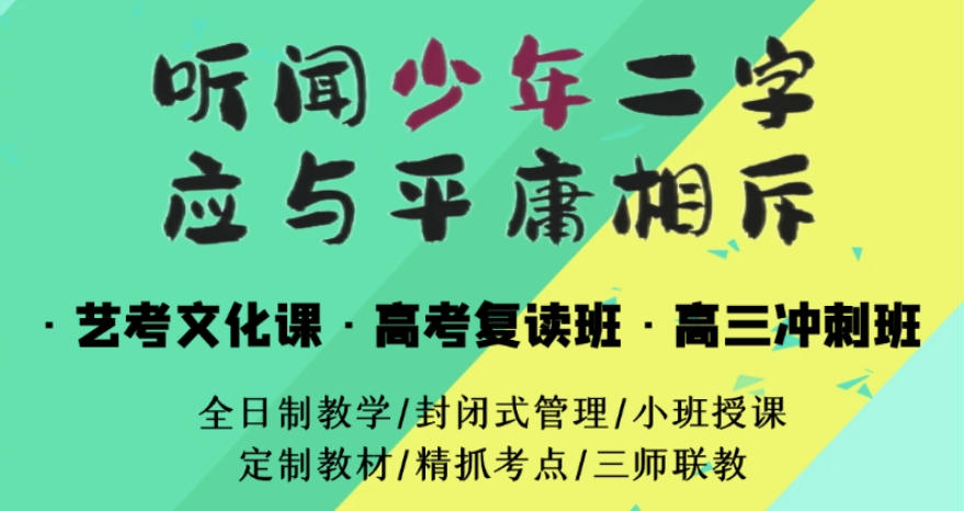 南昌高三托管冲刺集训班十大榜单出炉：决胜高考,此战必胜.jpg