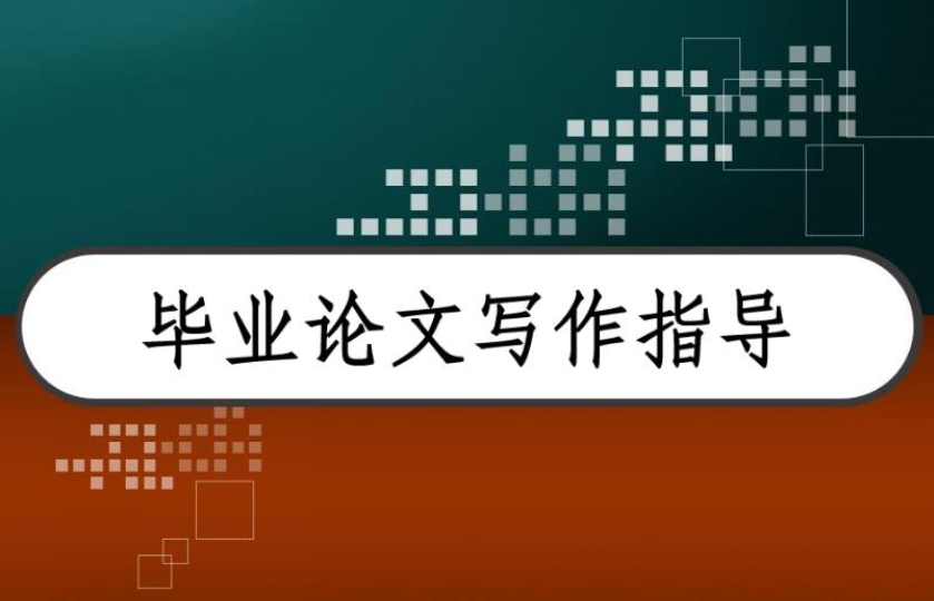 论文辅导机构