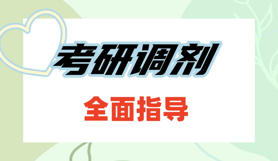 2026届考研调剂专门指导机构十大排名实力盘点.jpg 2026届考研调剂专门指导机构十大排名实力盘点.jpg