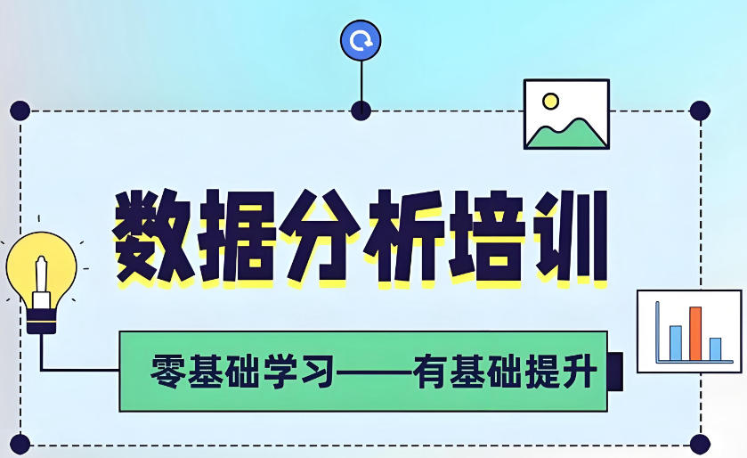 十大数据分析师培训机构榜单2026出炉 十大数据分析师培训机构榜单2026出炉