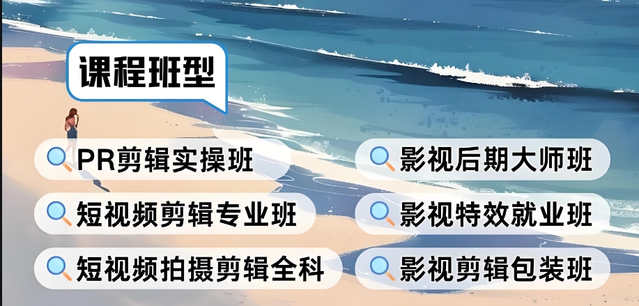 视频剪辑培训前十名