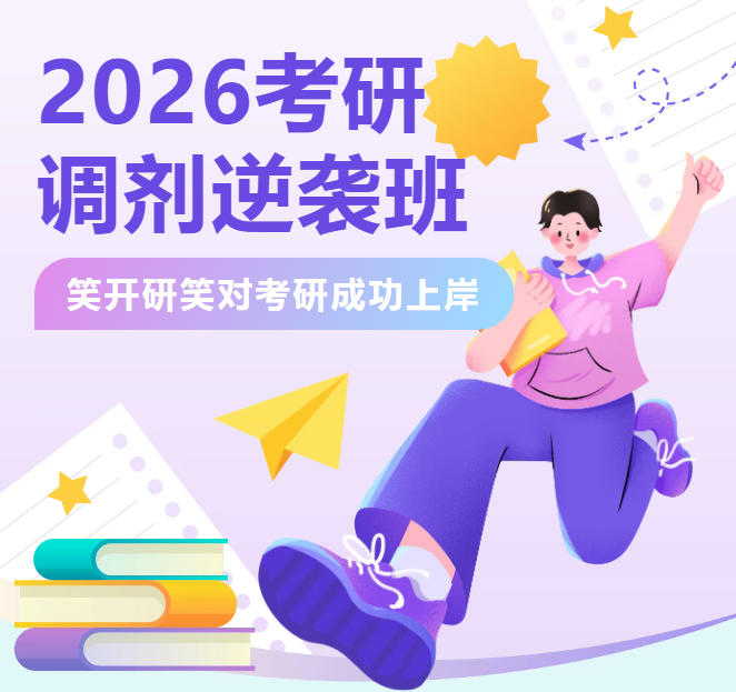 复试必看!2026西安考研复试面试培训班哪家好?.jpg 复试必看!2026西安考研复试面试培训班哪家好?.jpg