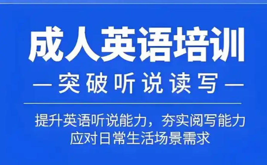广州学位英语考试培训机构 广州学位英语考试培训机构