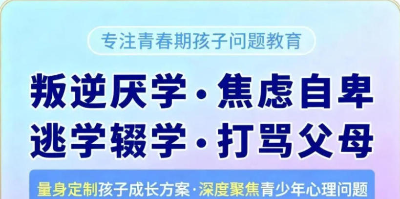 郑州叛逆期孩子全封闭矫正学校 郑州叛逆期孩子全封闭矫正学校