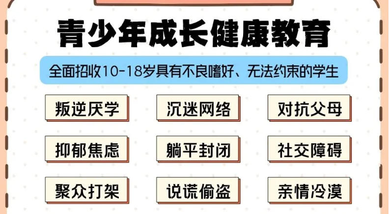 前十名山东济南军事化叛逆行为矫正学校TOP榜单一览.jpg