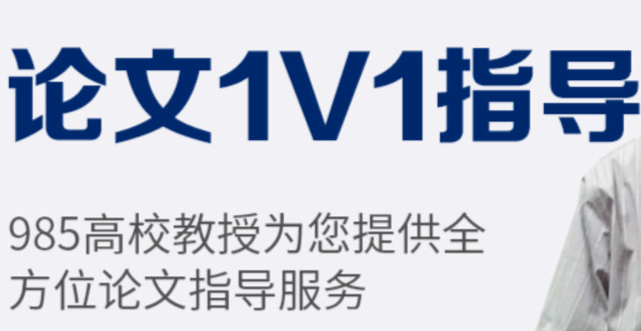 论文辅导机构