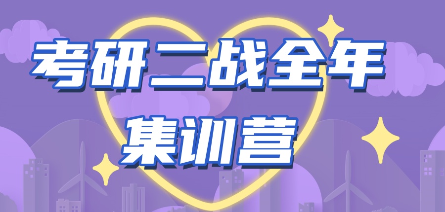 考研机构 考研机构