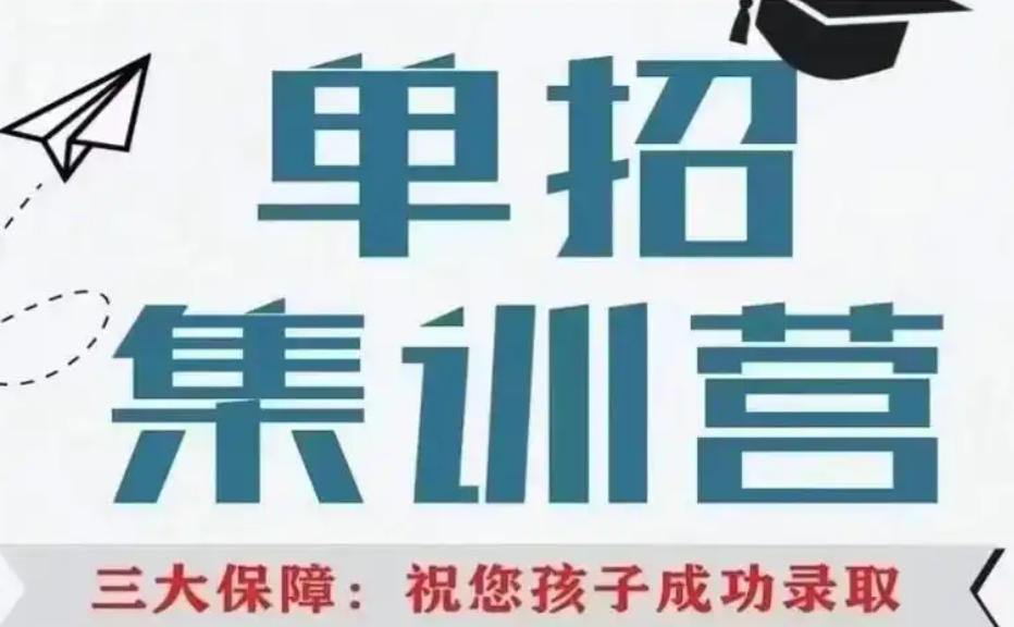 太原高三单招培训学校 太原高三单招培训学校