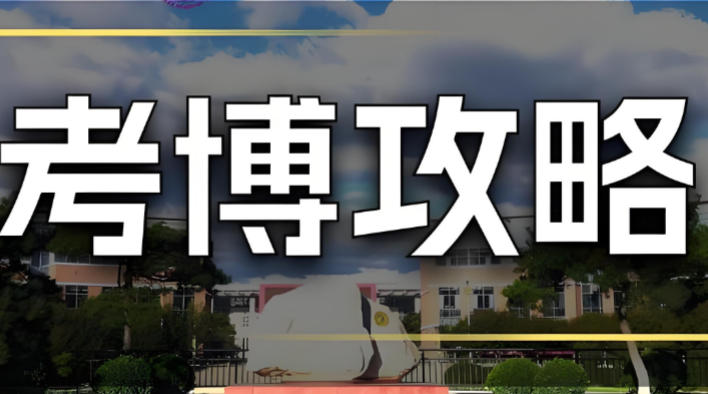 十大口碑好的申请博士的中介机构名单公布