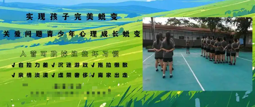 叛逆孩子纠正学校 叛逆孩子纠正学校