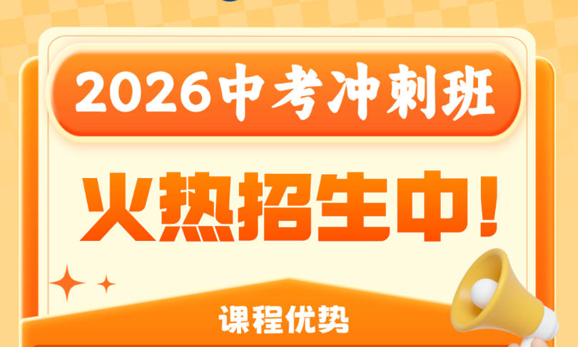 南昌初三全日制辅导机构选哪家?-前十排名对比! 星火教育1.jpg