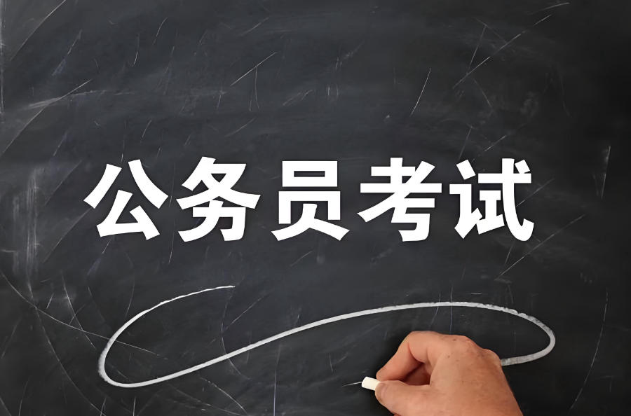 青海西宁公务员考试教学培训机构