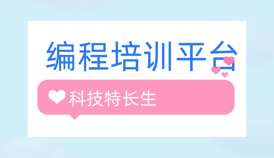 口碑甄选|十大C++线上编程学习培训平台排行一览.jpg 口碑甄选|十大C++线上编程学习培训平台排行一览.jpg