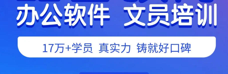 太原办公文员培训机构 太原办公文员培训机构
