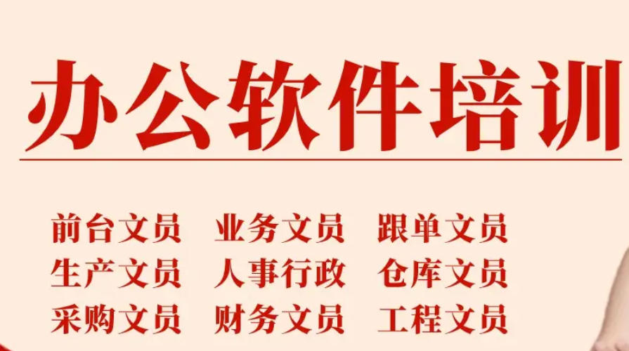 太原办公文员培训机构 太原办公文员培训机构