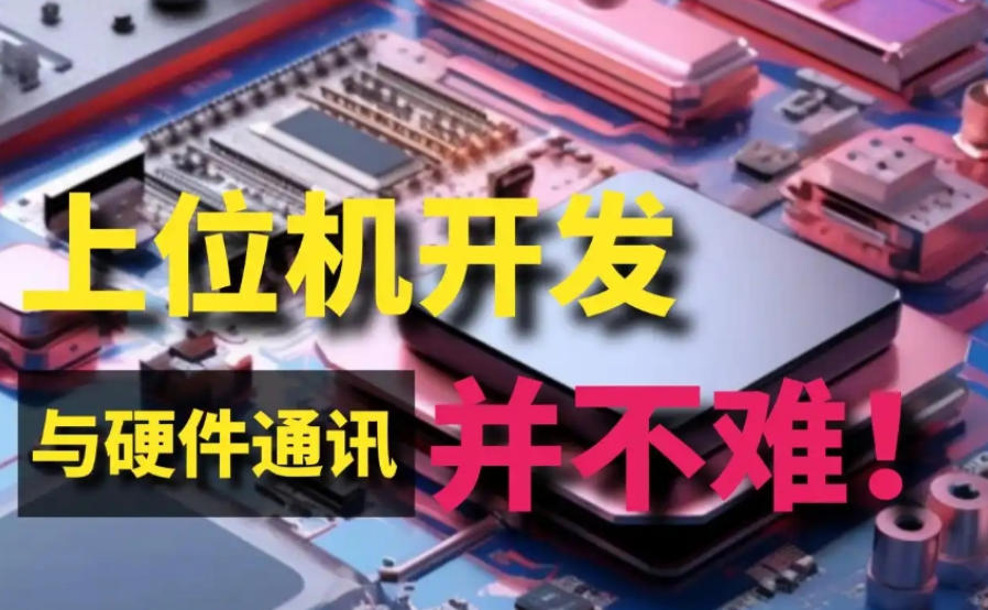 热门汇总!深圳top10大上位机C#编程技术培训学校一览 热门汇总!深圳top10大上位机C#编程技术培训学校一览