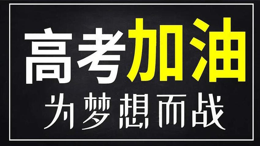 苏州高三辅导 苏州高三辅导