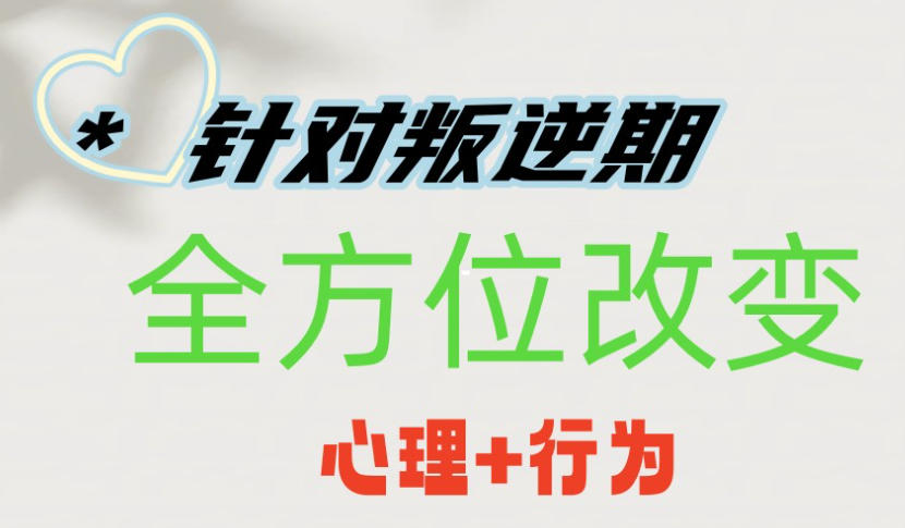 苏州封闭叛逆学校 苏州封闭叛逆学校