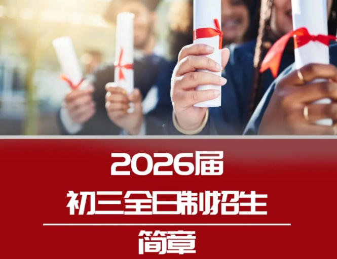 广州中考培训.jpg 广州中考培训.jpg