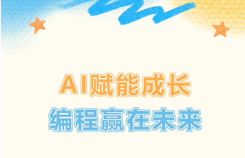 AI新风向|正规前十名人工智能培训机构实力TOP排行榜单一览7.jpg AI新风向|正规前十名人工智能培训机构实力TOP排行榜单一览7.jpg