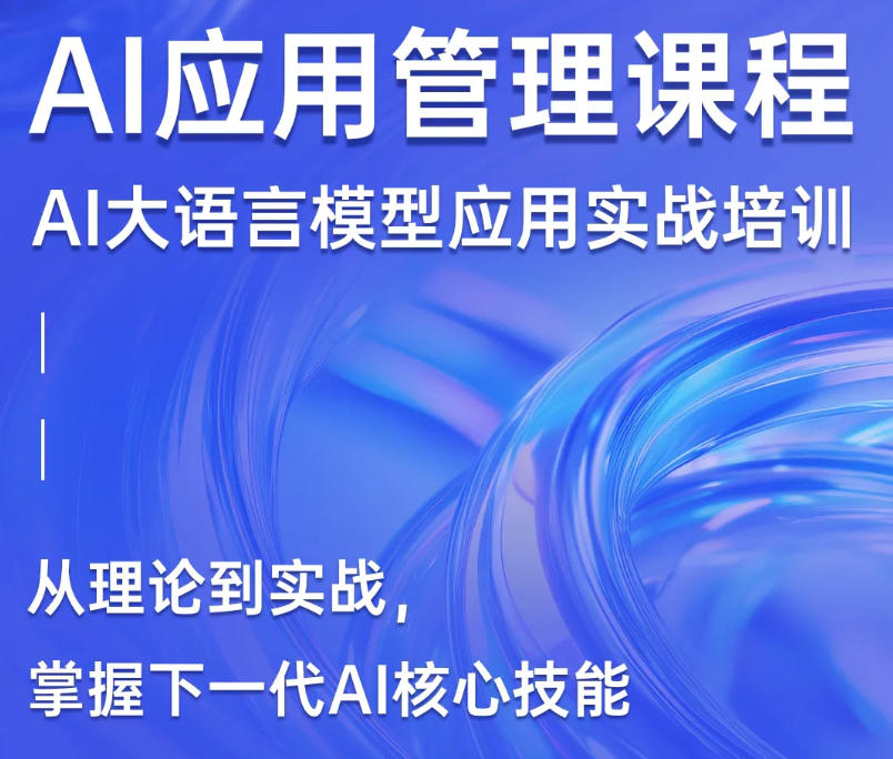 AI新风向|正规前十名人工智能培训机构实力TOP排行榜单一览.jpg AI新风向|正规前十名人工智能培训机构实力TOP排行榜单一览.jpg